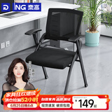 奈高（NAIGAO）培训椅可折叠椅办公椅会议椅简约新闻椅听课办公椅职员网布四脚椅