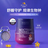 Biocyte法国碧维斯褪黑素睡眠软糖60粒安瓶助眠退黑素sleepwell睡眠糖60粒瓶（新包装） 1瓶 60粒/瓶 体验装