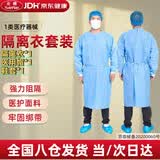 元棉医用一次性隔离衣 反穿式 手术服防护隔离 男女通用均码