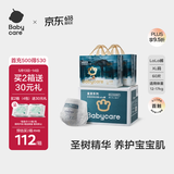 babycare 皇室木法沙的王国拉拉裤箱装大号XL60片(12-17kg)尿不湿透气