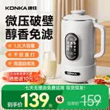 康佳破壁机家用榨汁机豆浆机多功能料理机辅食机可预约干豆直打一体机免泡免洗免过滤榨汁机豆浆杯A 预约定时破壁机1.2L-白色