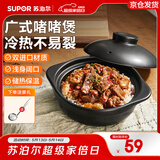 苏泊尔（SUPOR）啫啫煲广式啫菜煲砂锅菜煲仔菜陶瓷煲蒸饭煲明火专用煲仔饭煲 一人煲仔饭（适合1-2人用） 0.8L