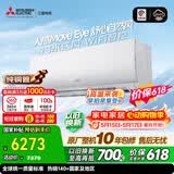 三菱电机【价保618】空调 KY系列 1.5匹 新一级能效 纯铜管 WiFi全域慧眼挂机 国家补贴 MSZ-KY12VFK