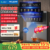 美菱（MeiLing）壁挂式管线机升级无水箱家用净水机伴侣壁挂式饮水机全通量匹配五段调温速热直饮机MY-GA0018