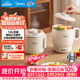 美的（Midea）电煮锅 小电锅 0涂层便携式折叠锅 304不锈钢电热锅旅行出差家用1.6L多功能泡面锅XZE1625XS配蒸架