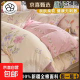 100%全棉被套单件纯棉150x200学生宿舍1.2m被罩单双人180x200x230 新恰如初 150*200cm100%纯棉被套 假一赔十