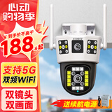 思特佳图5G无线摄像头家用360度无死角高清夜视监控wifi网络手机远程全彩室外防水云台全景旋转球机 【WiFi停电续航版】双摄1000万像素+5G双频 30天循环录像