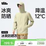 蕉下（beneunder）冰丝防晒衣服男外套防紫外线凉感透气户外钓鱼AL936木茶青XL