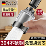 X-GRKE【德国】厨房水龙头过滤净水器家用自来水龙头延伸器万能防溅接头 全铜接头【304免换滤芯*送转换配件】枪灰 万向旋转丨通用安装丨增压防溅