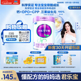君乐宝至臻3段幼儿配方奶粉(12-36月龄)800g*1罐专注宝宝骨骼成长