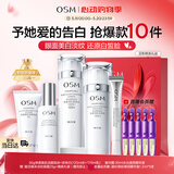 欧诗漫（OSM）珍珠白洁面爽肤水乳液精华套装美白淡斑护肤品眼霜520送女友礼物