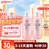 贝亲（Pigeon）桃子水桃叶婴儿儿童液体爽身露保湿四季通用200ml*2日本原装进口