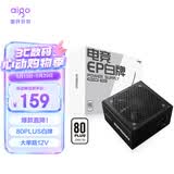 爱国者（aigo）EP550W白牌  黑色 台式机电脑电源 80PLUS认证/大单路12V EP550-xy
