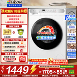 海尔（Haier）10kg全自动滚筒洗衣机大容量超薄洗衣机带烘干洗烘一体机一级能效节能除菌螨Leader 以旧换新补贴 【热销白】 滚筒洗烘 1.1洗净比+智烘+六维减震