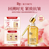 迷奇黄金六胜肽精华液抗皱紧致肌肤滋润补水保湿面部护肤淡纹生日礼物 精华液45ml*1瓶