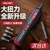 得力（deli）电动螺丝刀充电式家用小型手电钻迷你电动螺丝批起子机4批头套装