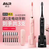 拜尔（BAIR）电动牙刷情侣款套装2支装 成人声波扫振充电式士震动软毛自动牙刷男 送女朋友 礼盒装X1 情侣套装2支装【16刷头+便携盒】