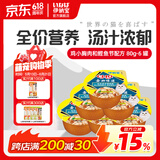 伊纳宝金味道汤罐头主食罐头猫咪金枪鱼鸡肉猫零食猫湿粮猫罐头 QIC-03鸡小胸肉+鲣鱼节6罐
