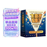 太喜欢探索了（全四册）培生教育与牛顿康普顿联合出版 一套涵盖美术课 科学课 美食课 自然课的实验科普探索世界绘本 