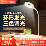 美的（Midea）LED便携充电小台灯书桌学习阅读灯学生学习宿舍卧室床头灯家用