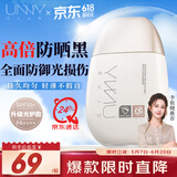 悠宜（unny club）光护摇摇乐防晒乳SPF50+ PA++++50ml防水防汗清透不闷女神节520
