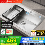 华帝（VATTI）304不锈钢水槽大单槽厨房洗菜盆一体盆家用洗菜池水池盆 S3系列