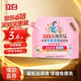 立白大师香氛洗衣粉3.6斤装 免搓浓缩 持久留香 超强去污