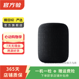 苹果（Apple） 无线蓝牙智能音响音箱  二手智能音箱 苹果 HomePod 颜色可参考质检报告