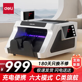 得力（deli）点钞机新版人民币银行专用小型便携式办公家用迷你升级新版智能点钞机智能语音混点钞机 2170S C类机充电款【移动户外推荐】