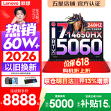 联想拯救者Y7000P 2026年补贴15% 电竞游戏笔记本电脑r AI大学生办公手提本 满血RTX5070独显可选 酷睿i7-14650HX 32G 1T 满血5060丨升级版 16英寸超竞屏 2.