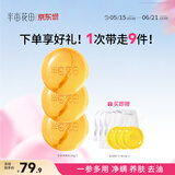 半亩花田苦参净螨皂100g*3【除螨 洗脸 沐浴全身可用男女通用香皂】