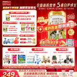 海普诺凯1897荷致荷兰优质奶源婴儿配方奶粉1段(0-6月龄)860g【高量乳铁蛋白】