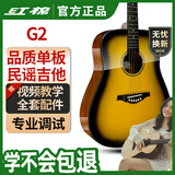 红棉（Kapok）民谣面单板木吉他新品41寸入门进阶男女弹唱吉他专业G2-BR日落色