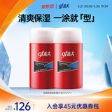 高夫（gf）高夫经典保湿润肤露中油125ml*2男士护肤品水油平衡