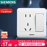 西门子（SIEMENS）开关插座 10A五孔带开关插座 暗装面板 远景雅白色5UB82243NC01
