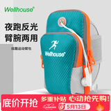 WELLHOUSE跑步臂包 户外运动防水大号6.8英寸大容量 大号反光条耳机孔
