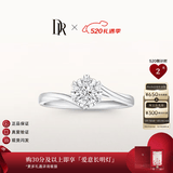 DR【520礼物】现货初雪之吻求婚钻戒K金铂金结婚天然钻石戒指送女友 TOP*【白18K金】10分G色VS2*现货 下单【真爱验证】可选手寸*现货手寸联系客服确认