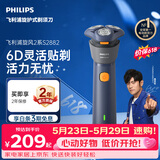 飞利浦【价保618】新款男士电动剃须刀新一代旋风2系刮胡刀风驰净剃6D自贴合刀头 父亲节生日礼物送男生