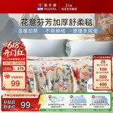 富安娜毛毯 柔软拉舍尔毯暖绒毯子 午睡毯旅行毯 单人盖毯 150*200cm