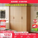 全友家居现代简约成品衣柜卧室家用原木风柜子储物柜卧室收纳柜大衣橱