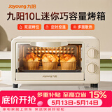 九阳（Joyoung）电烤箱家用多功能烘焙 定时控温 迷你10L巧容量 小烤箱 KX-10J5（升级）