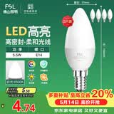 佛山照明LED尖泡水晶灯泡节能灯泡5.5W小口E14白光6500K5只装