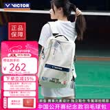 威克多（VICTOR）胜利羽毛球拍包中国公开赛/苏迪曼杯/亚锦赛大容量双肩包BR3034CO 【中国公开赛纪念】BR3034米白