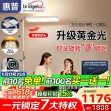 惠普LED卧室书房儿童房阅读旋钮落地灯立式学习护眼台灯大路灯普瑞光