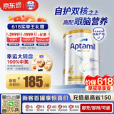 爱他美（Aptamil）爱他美澳洲白金版 叶黄素DHA新西兰婴幼儿配方牛奶粉官方授权 4段【咨询领大额折扣券】 保质期27年8月