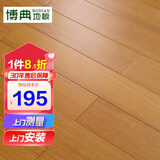 博典 番龙眼纯实木地板 圆盘豆实木木地板18mm 工程定制 来样定制 番龙眼BD8021 123板【本店推荐】