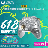 XBOX微软Xbox Series S/X无线Xbox手柄 XSS XSX 蓝牙游戏手柄 PC电脑 Xbox手柄 精灵密语【送线/摆架】