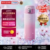 虎牌（TIGER）不锈钢保冷保温杯学生杯渐变色水杯MOG-J48C-PR绒绒甜桃480ML
