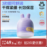 兔头妈妈儿童面霜轻薄透气 婴儿保湿润肤春夏季晒后舒缓凉凉霜3-12岁45g