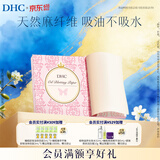 DHC 吸油面纸携带型100张*65*100mm吸油纸清爽妆面便携